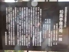 南湖神社の建物その他