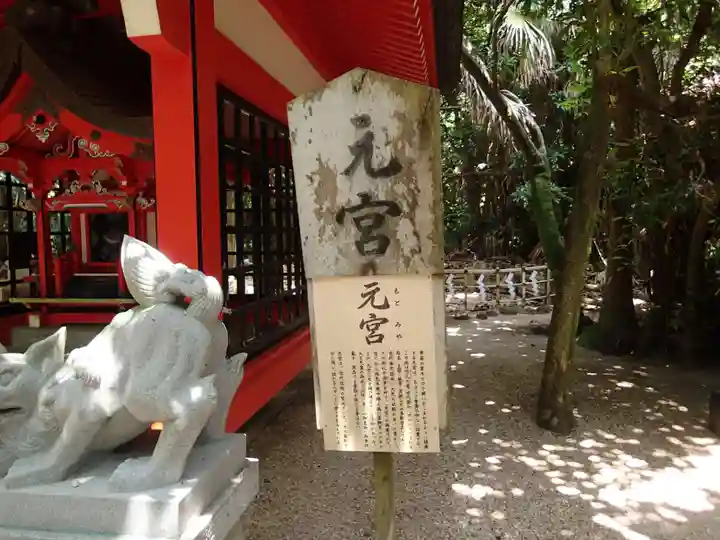 青島神社(青島神宮)のその他建物