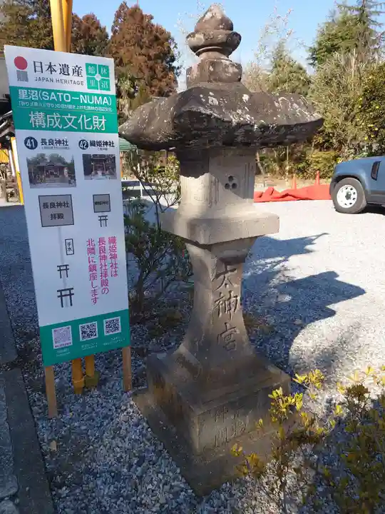 長良神社のその他建物