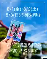 伊達神社(北海道)