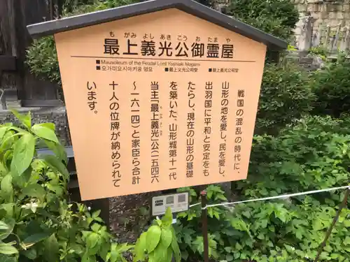 宝珠山 立石寺(山形県)