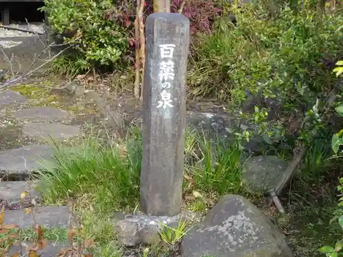大蓮寺のその他建物