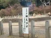 結城神社(三重県)