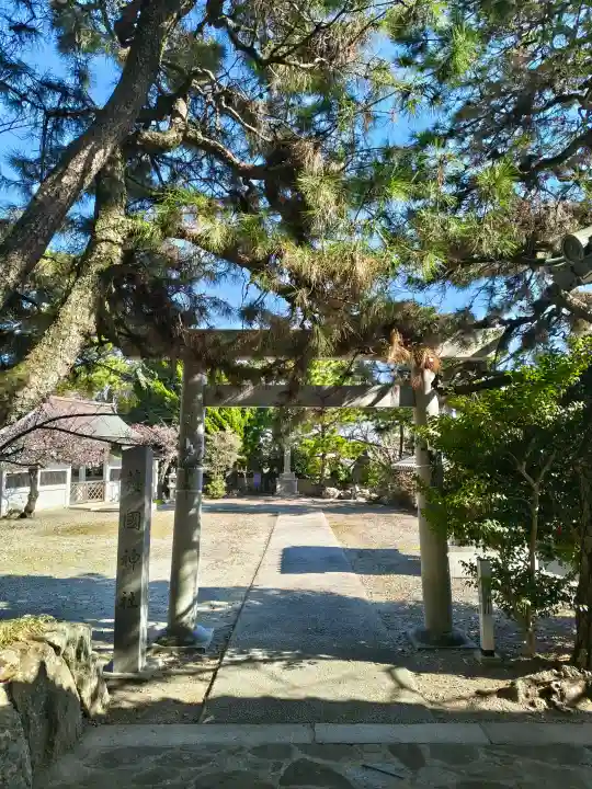護国神社の{uncategorized: "未分類", other: "その他", undefined: "問題あり", building: "その他建物", grave: "お墓", sacred_gate: "鳥居", guardian: "狛犬", statue: "像", buddha: "仏像", history: "歴史", nature: "自然", garden: "庭園", animal: "動物", pagoda: "塔", temizu: "手水舎", mountain_gate: "山門・神門", sanctuary: "本殿・本堂", subordinate: "末社・摂社", art: "芸術", scenery: "景色", jizo: "地蔵", ema: "絵馬", goshuin: "御朱印", omikuji: "おみくじ", items: "授与品その他", amulet: "お守り", goshuincho: "御朱印帳", eats: "食事", festival: "お祭り", votive_dance: "神楽", shichigosan: "七五三参", wedding: "結婚式", experience: "体験その他", initially: "初詣", around: "周辺", anti_infection: "感染症対策"}