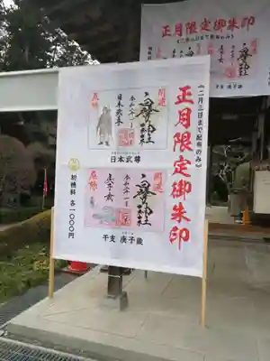 白鷺神社のその他建物
