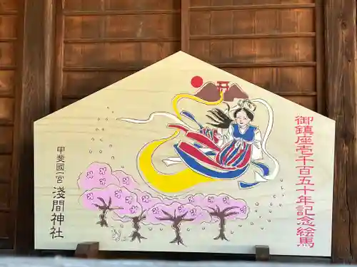 甲斐國一宮 浅間神社の絵馬