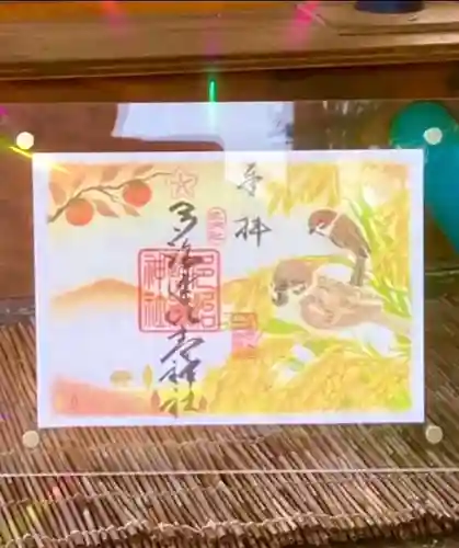 多治速比売神社の御朱印