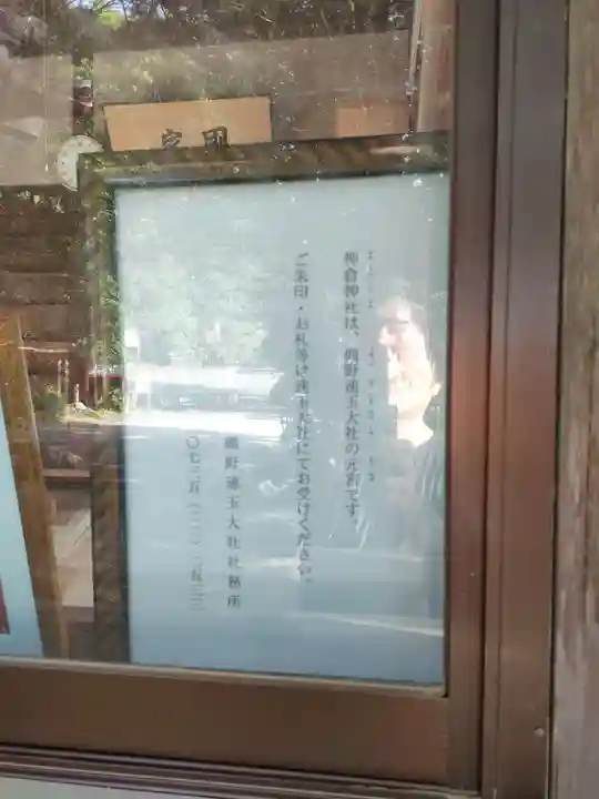 神倉神社(熊野速玉大社摂社)のその他建物