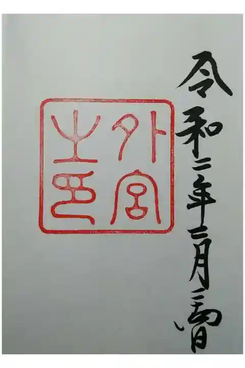 新型コロナウィルスにより、駐車場も境内もガラガラでした。