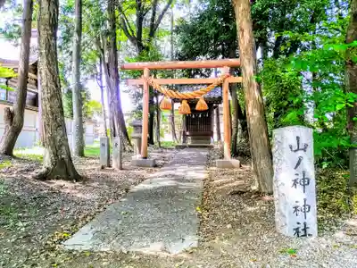 八王子神社の末社・摂社