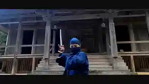 深山 飯盛寺の体験その他(2020年02月04日(火) 12時12分19秒投稿)