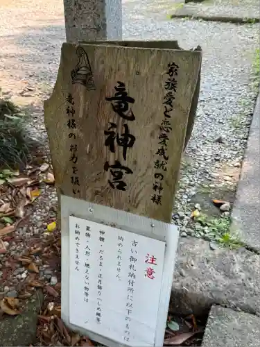 唐澤山神社(栃木県)