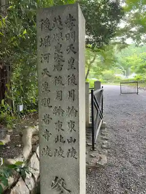 御寺 泉涌寺(京都府)