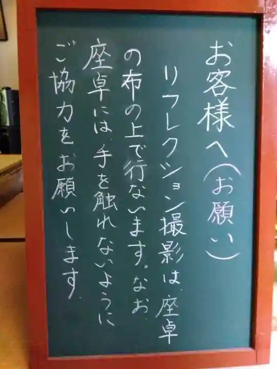 青林寺(石川県)