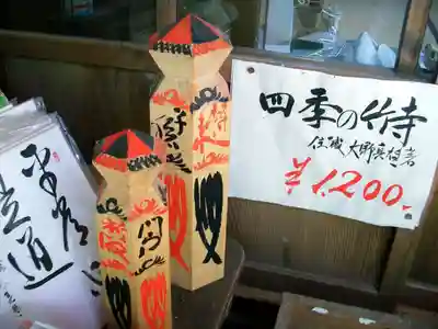 八王寺(埼玉県)