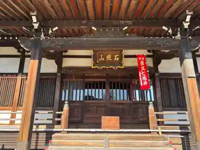 真勝院(東京都)