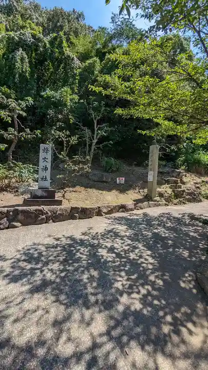 蜂穴神社(石清尾八幡宮末社)(香川県)