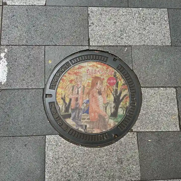 大國魂神社(東京都)