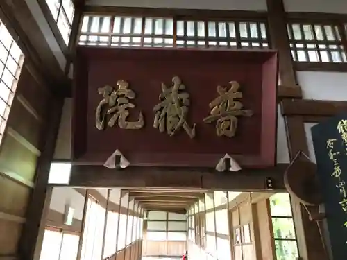 総持寺祖院のその他建物