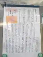 法城寺(北海道)