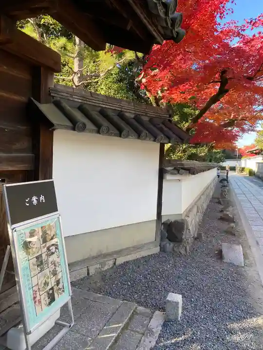 大雄院(京都府)