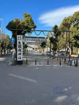難波大社　生國魂神社(大阪府)