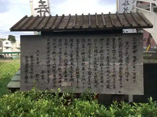 上の庚申塚の歴史