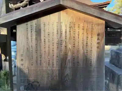 藤森神社(京都府)
