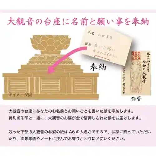 伊勢の国 四天王寺(三重県)