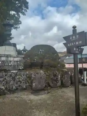 西方寺(宮城県)