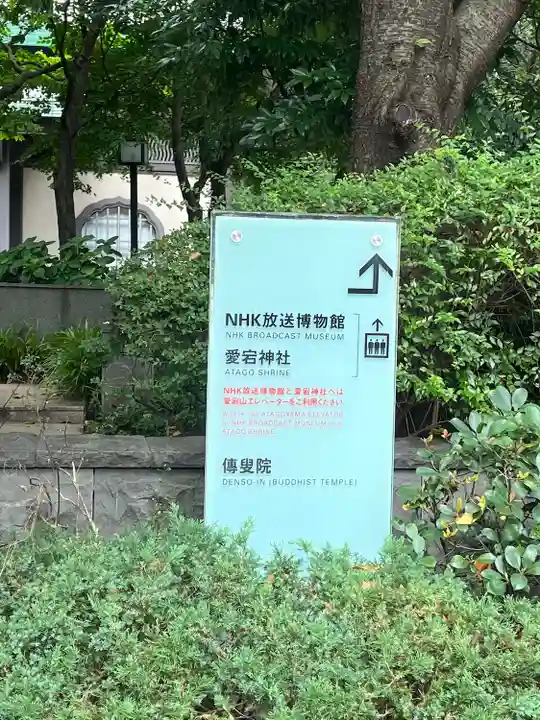 愛宕神社のその他建物