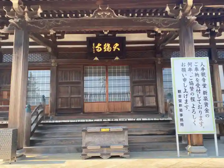 大輪寺の本殿・本堂