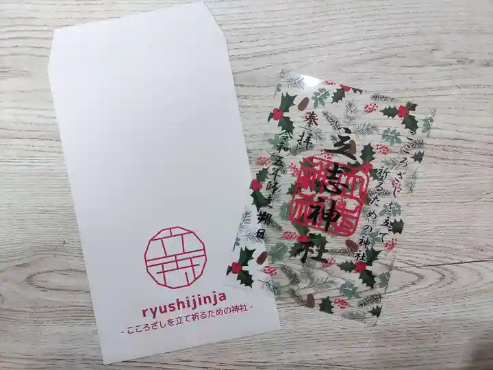 立志神社(滋賀県)