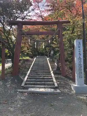 上常呂神社(北海道)