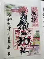 足利織姫神社(栃木県)