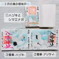 八幡神社(千葉県)