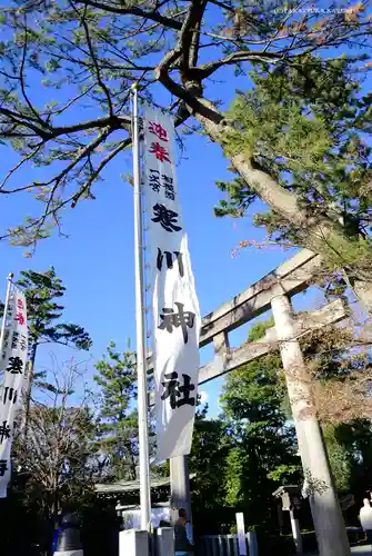 寒川神社の鳥居