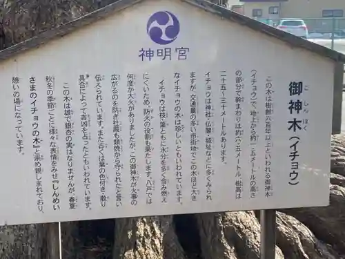 神明宮の建物その他