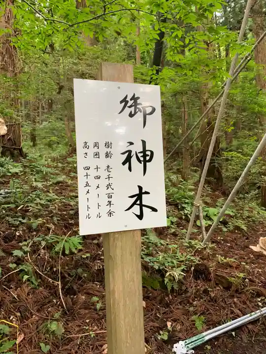 志和稲荷神社のその他建物
