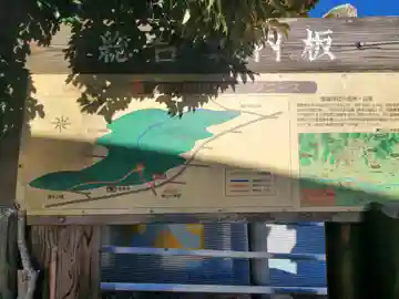 雷電神社(助戸東山町)(栃木県)