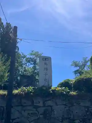 櫻山神社(岩手県)