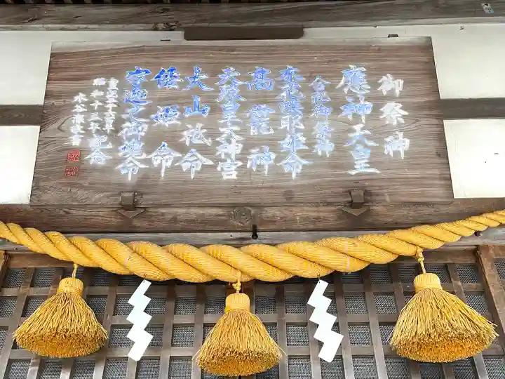 長倉神社(三重県)