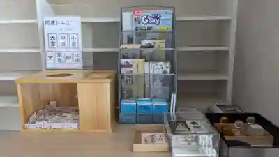 郷芳寺のおみくじ