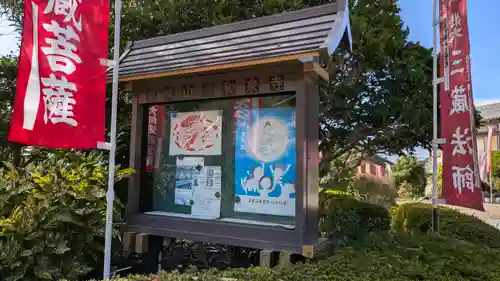 和泉寺(京都府)