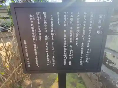 地福院(法光寺)(栃木県)