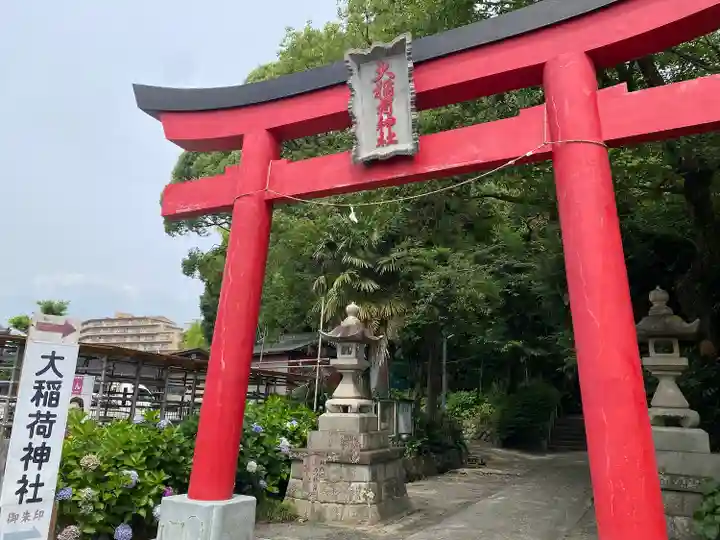 大稲荷神社(神奈川県)