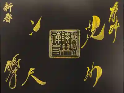 んっ…
新春？？？w