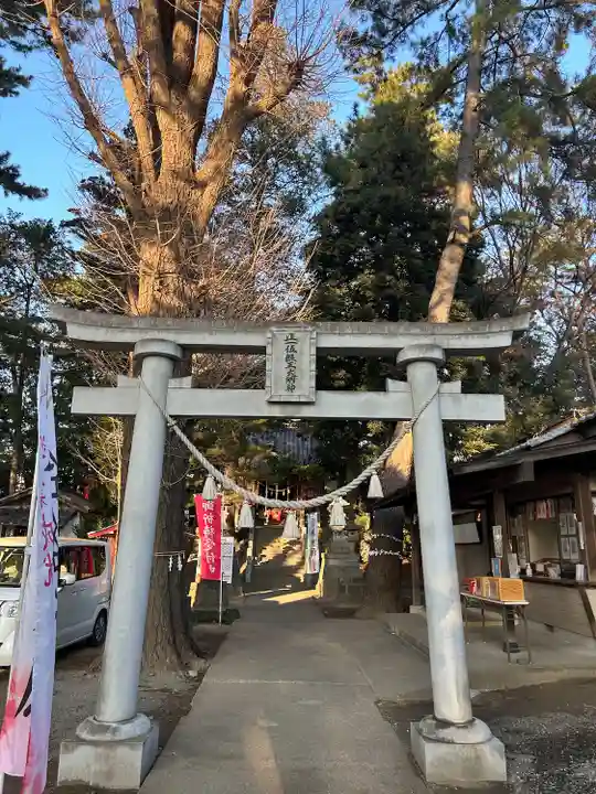 開運招福 飯玉神社(群馬県)