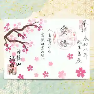 福田院(山形県) 2026年03月01日(日)〜(2026年03月02日(月) 12時22分19秒投稿)