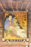 真福寺(埼玉県)